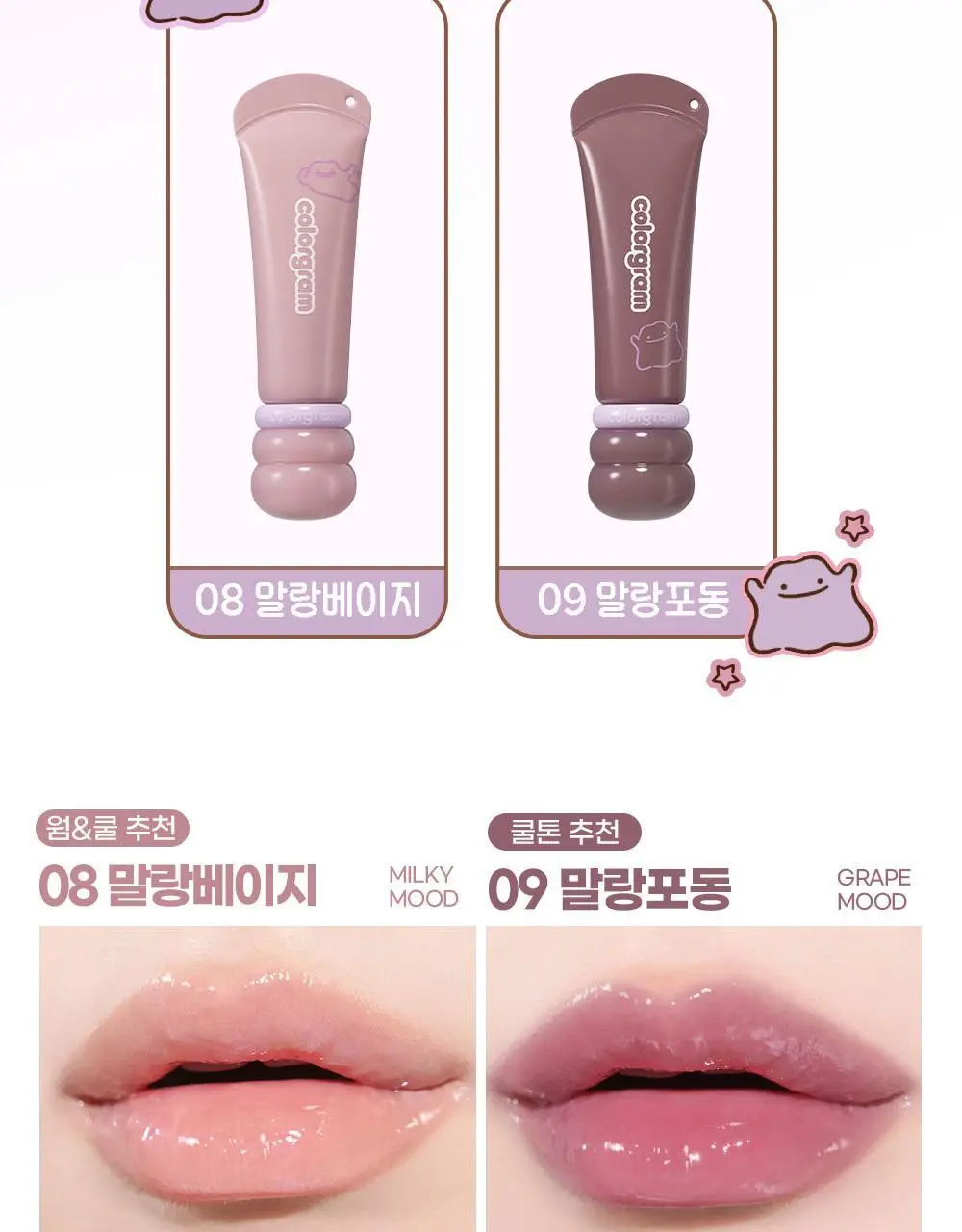 [5월 올영픽/포켓몬 에디션/키링 증정]컬러그램 탕후루 립 세럼 9COLOR 상세페이지 8
